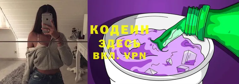 нарко площадка официальный сайт  Боровск  Кодеин Purple Drank 